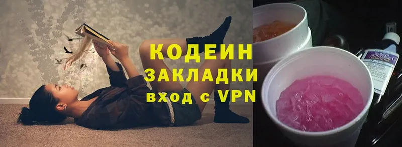 OMG вход  где найти   Кольчугино  Codein Purple Drank 