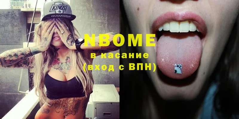 omg как зайти  купить закладку  Кольчугино  Марки N-bome 1,5мг 